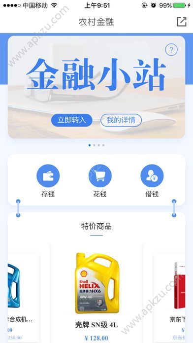 京东金融小站app下载,京东金融小站官网app手